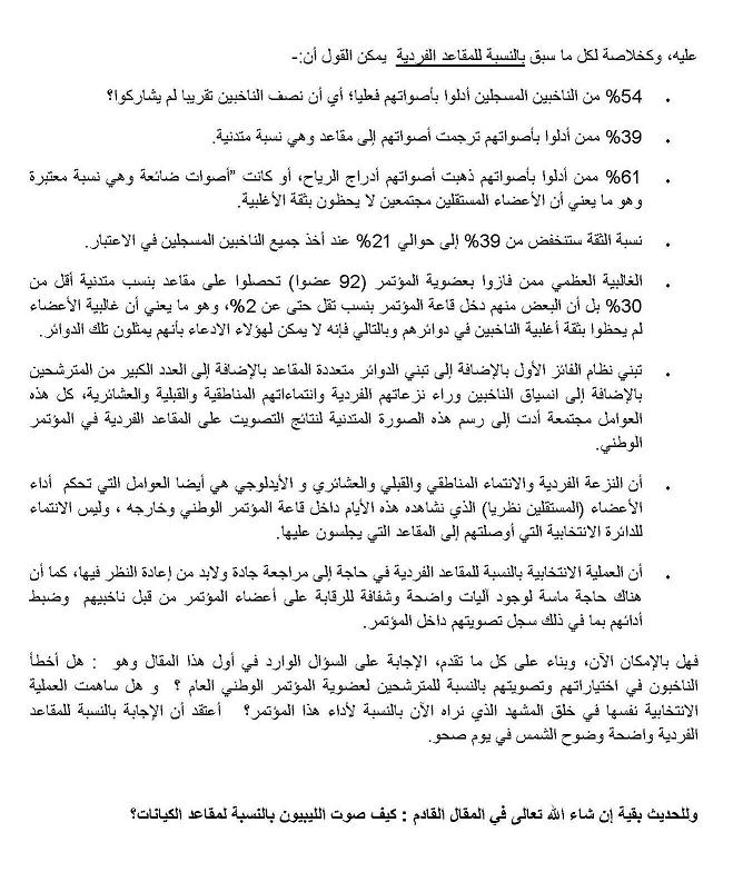  r page 7